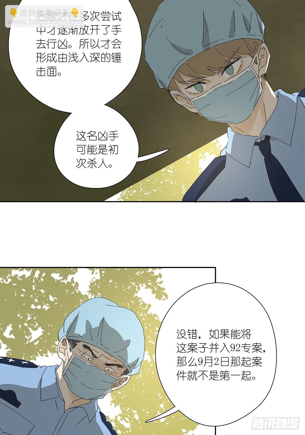 第十八回：香烟25