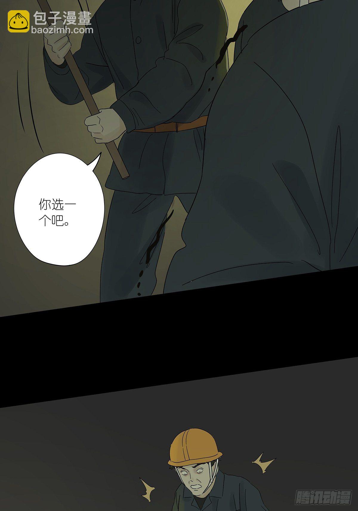 第八十二回：合谋13