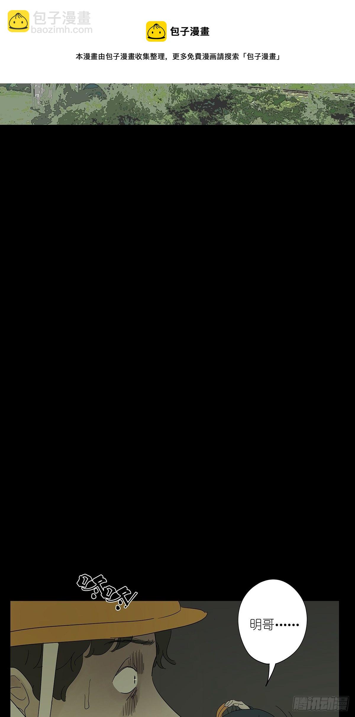 第八十二回：合谋48