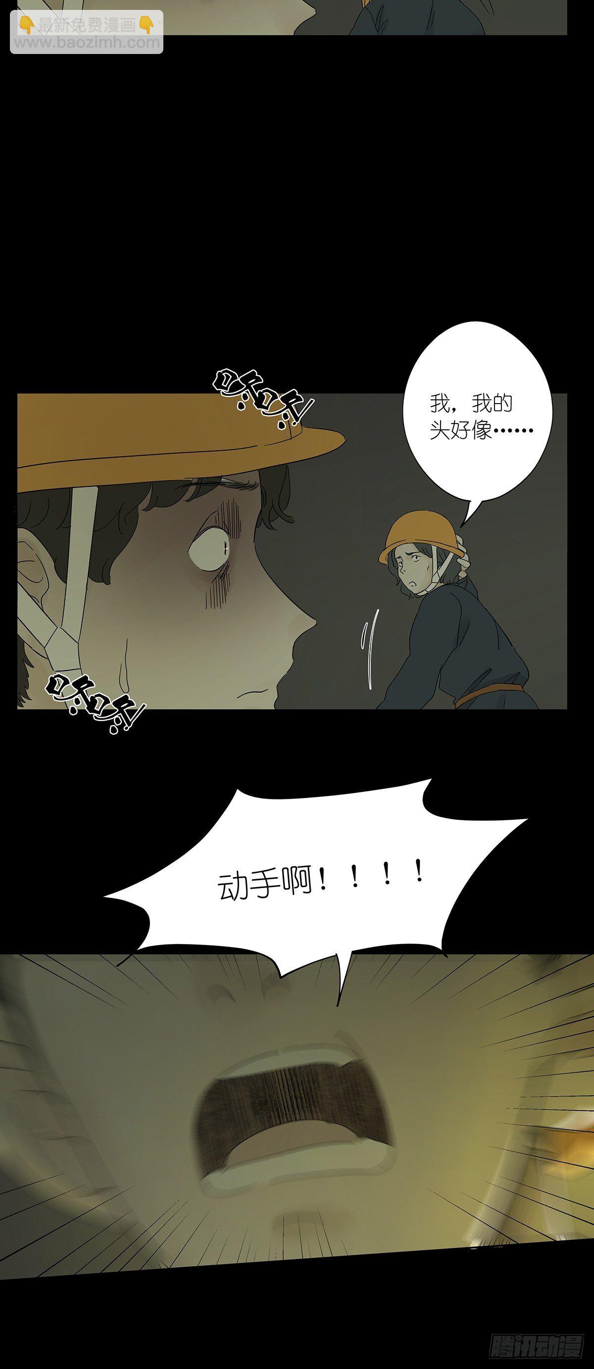第八十二回：合谋53
