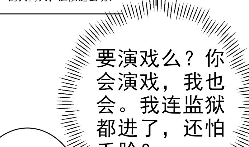 白莲花的演技42