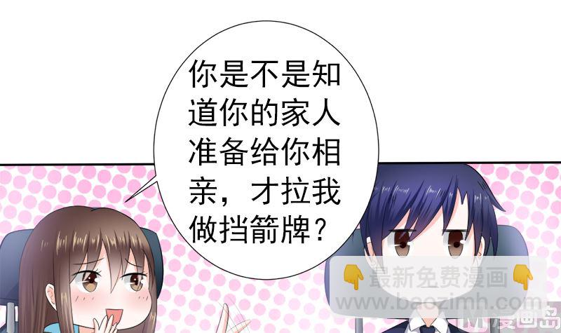 挡箭牌17