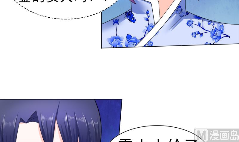 算你有出息23