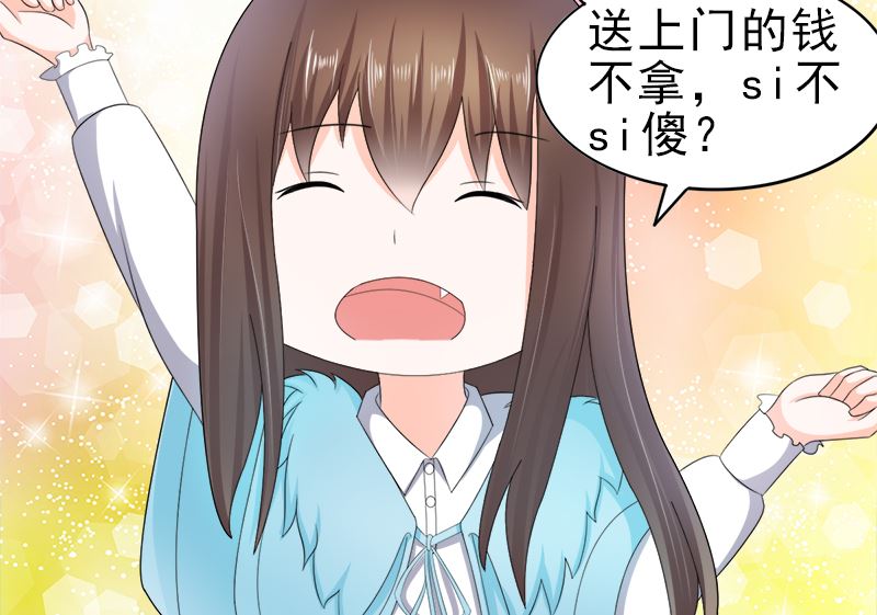 算你有出息33