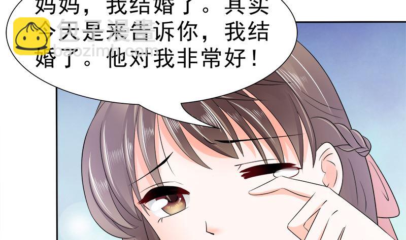 母亲的暗恋者30