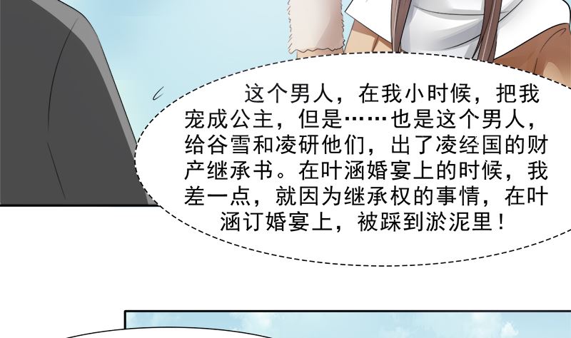 母亲的暗恋者37