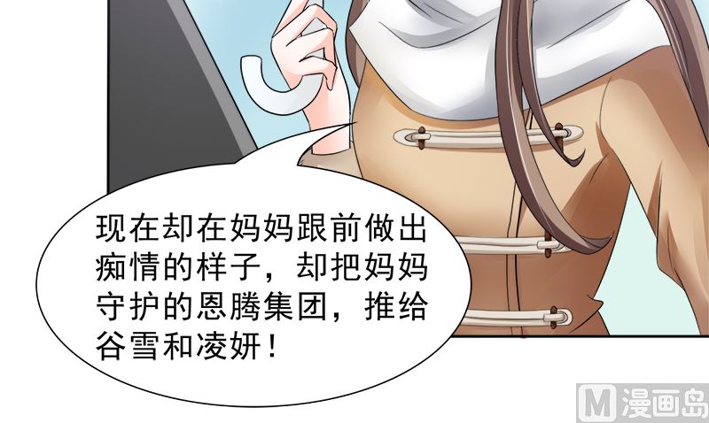 母亲的暗恋者44