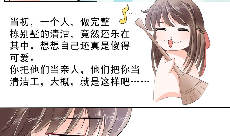 母亲的暗恋者7