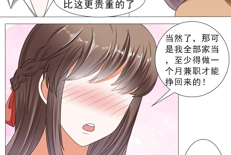 你的家当里 还有我10