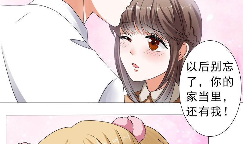 你的家当里 还有我15