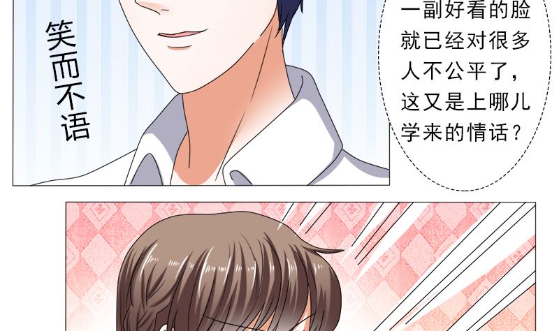 你的家当里 还有我28