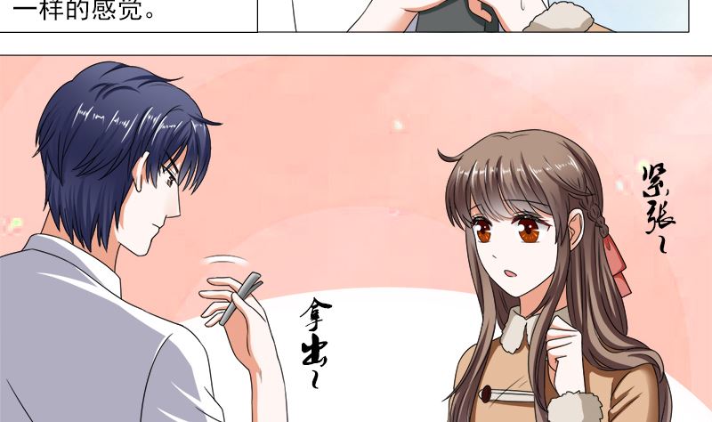 你的家当里 还有我6