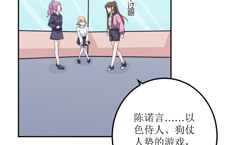 听说你以色侍人呀15
