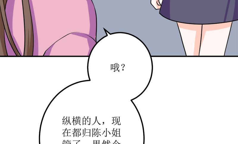 听说你以色侍人呀22