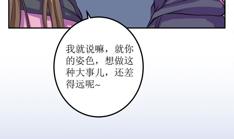 听说你以色侍人呀36