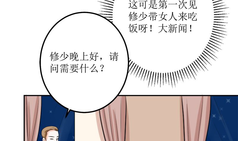听说你以色侍人呀74