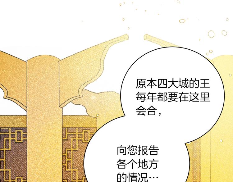 第1话 朕要选秀！108