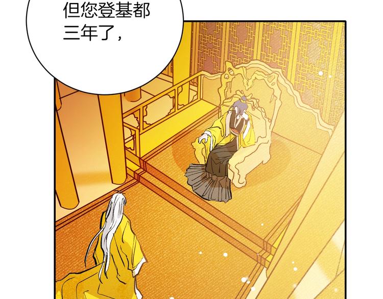 第1话 朕要选秀！112