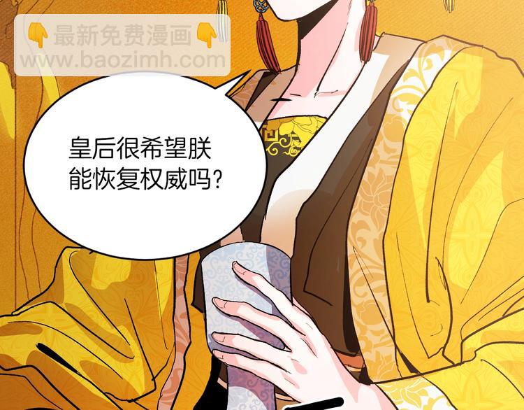 第1话 朕要选秀！127