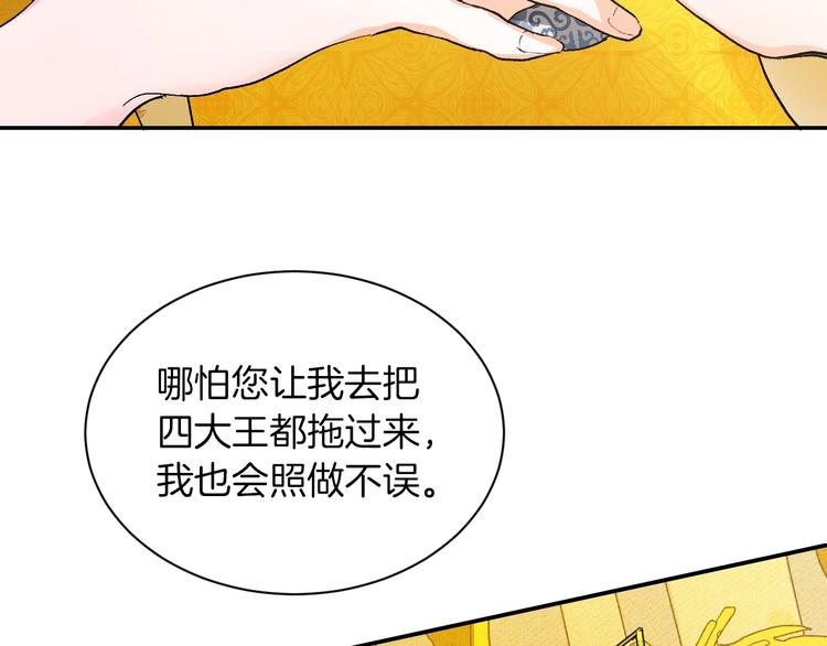 第1话 朕要选秀！130