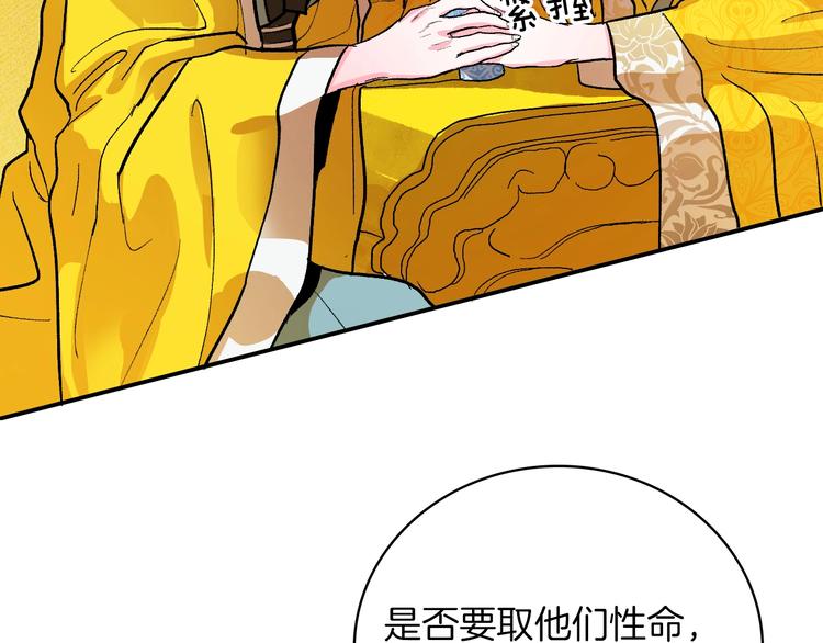 第1话 朕要选秀！132