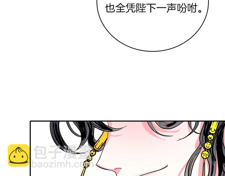 第1话 朕要选秀！133