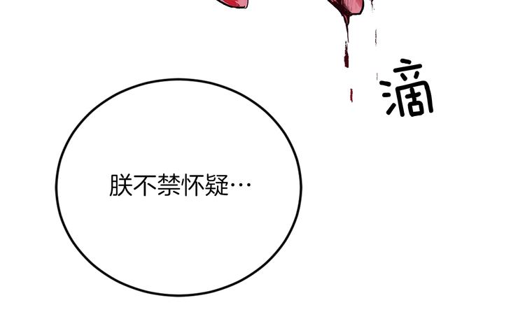 第1话 朕要选秀！139