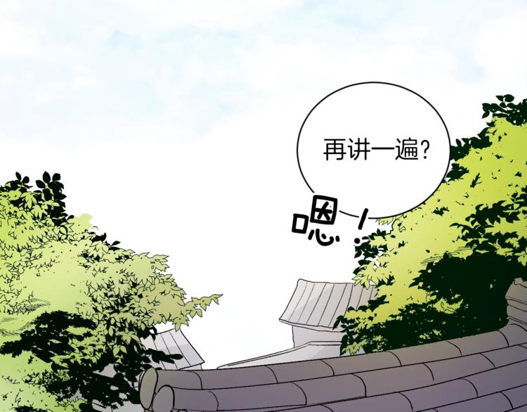 第1话 朕要选秀！14