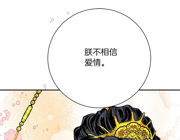 第1话 朕要选秀！161