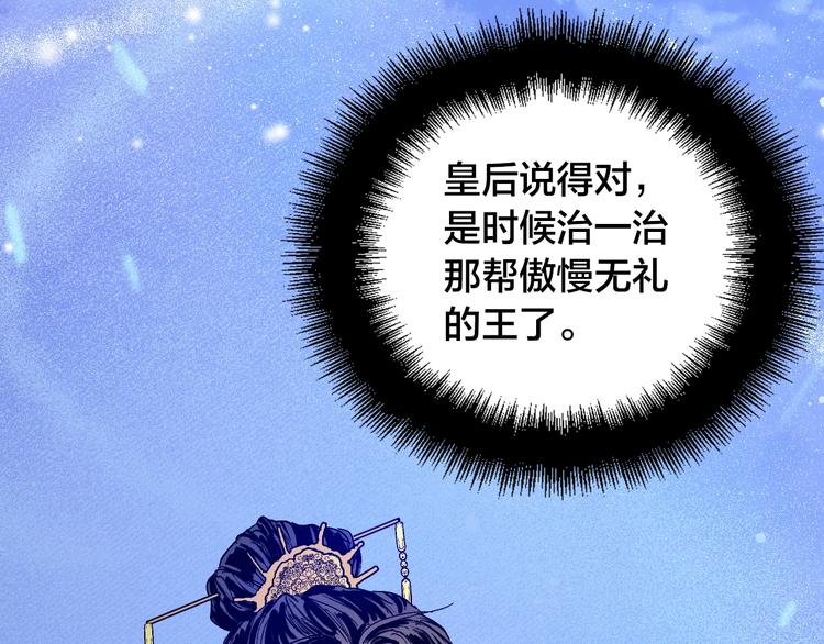 第1话 朕要选秀！176