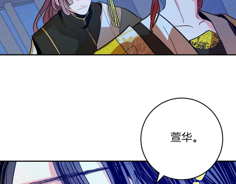 第1话 朕要选秀！181