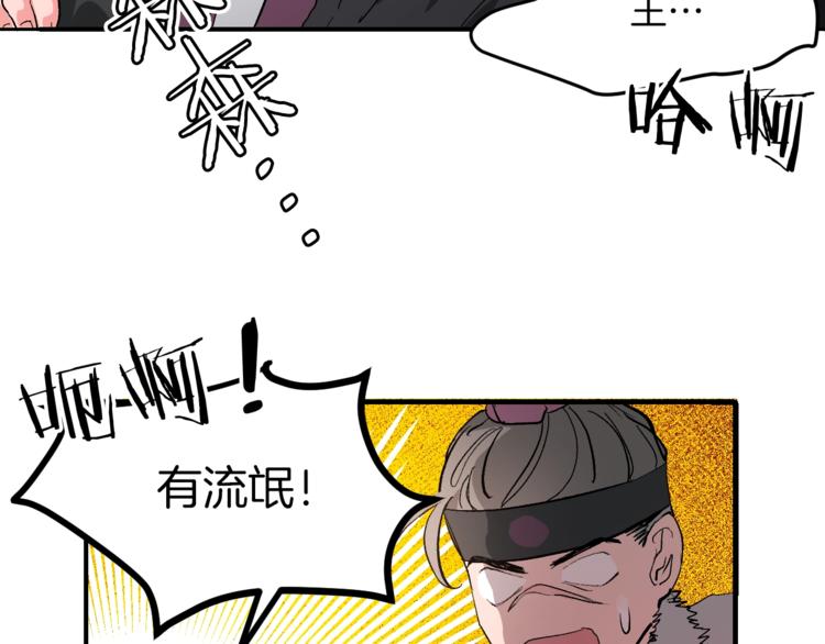 第1话 朕要选秀！23