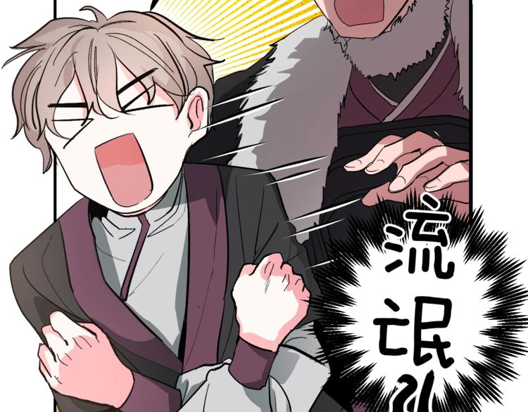 第1话 朕要选秀！24