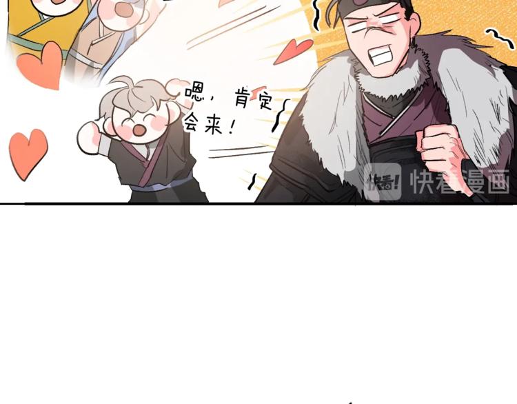 第1话 朕要选秀！29
