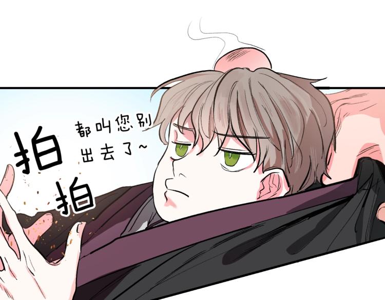 第1话 朕要选秀！33