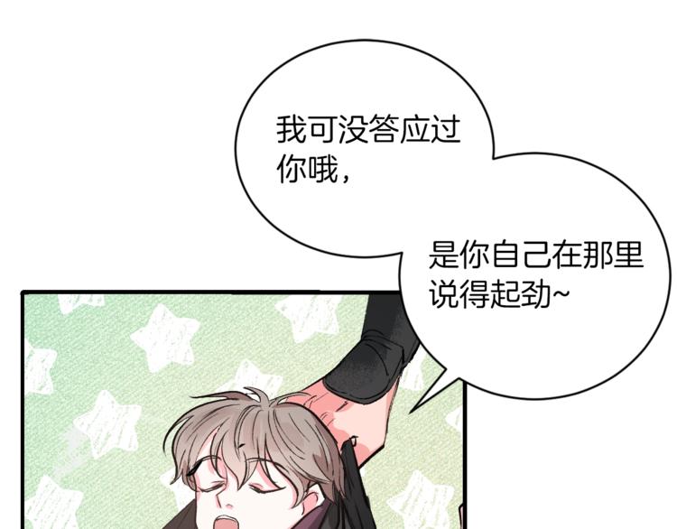 第1话 朕要选秀！37
