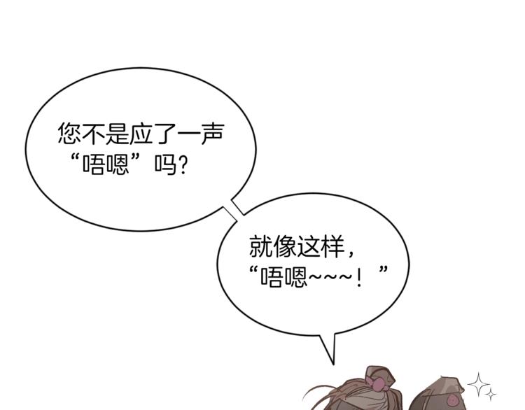 第1话 朕要选秀！39