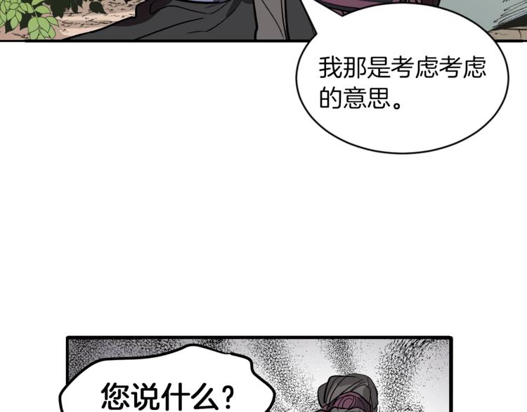 第1话 朕要选秀！41