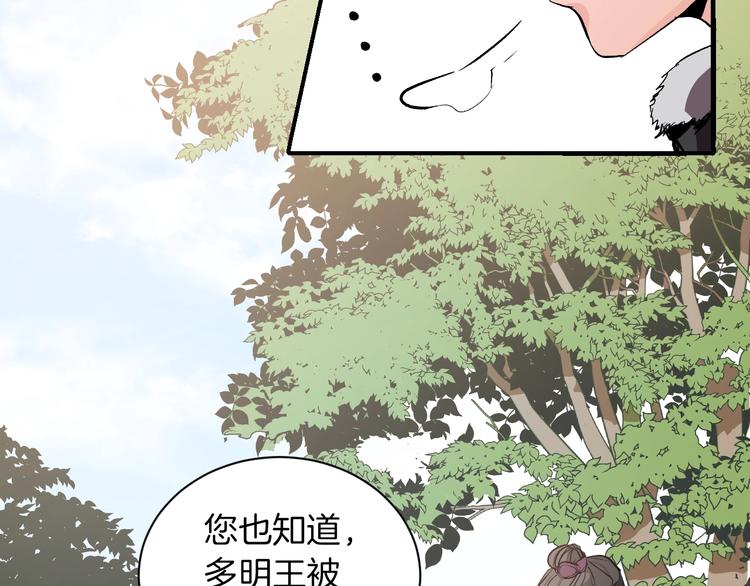 第1话 朕要选秀！46