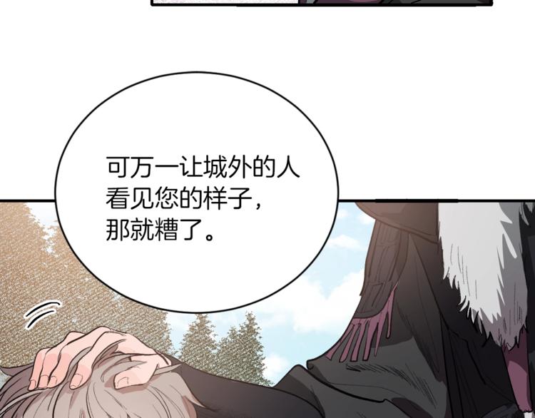 第1话 朕要选秀！54