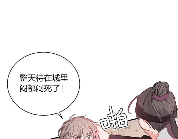 第1话 朕要选秀！56