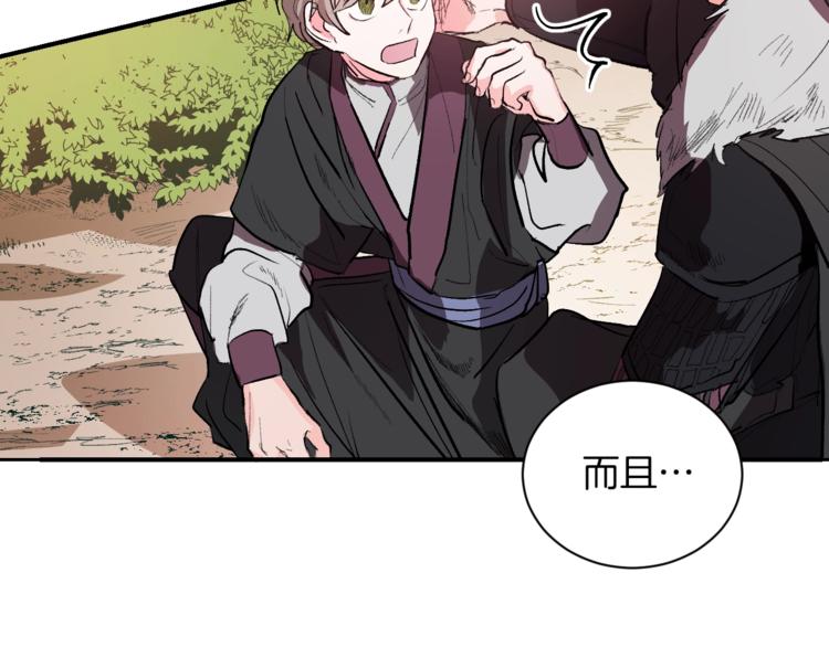 第1话 朕要选秀！57