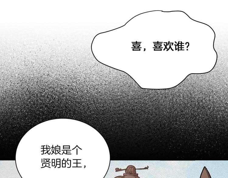 第1话 朕要选秀！64