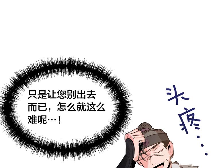 第1话 朕要选秀！79