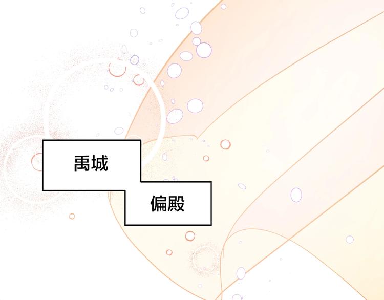 第1话 朕要选秀！91