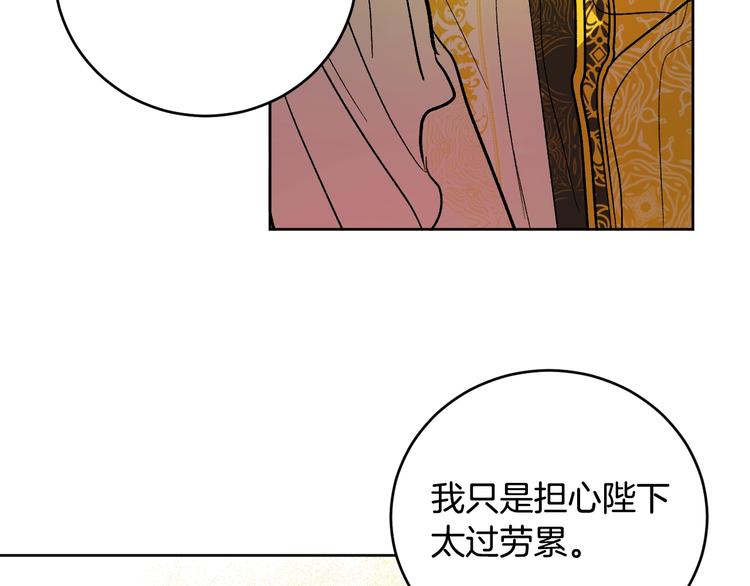 第42话 只是不喜欢你102