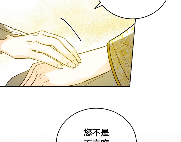 第42话 只是不喜欢你103