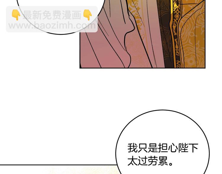 第42话 只是不喜欢你106