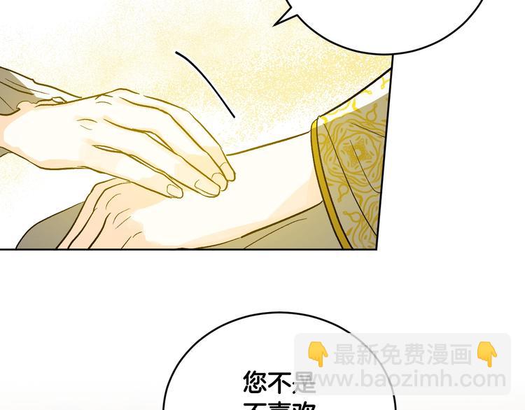第42话 只是不喜欢你107