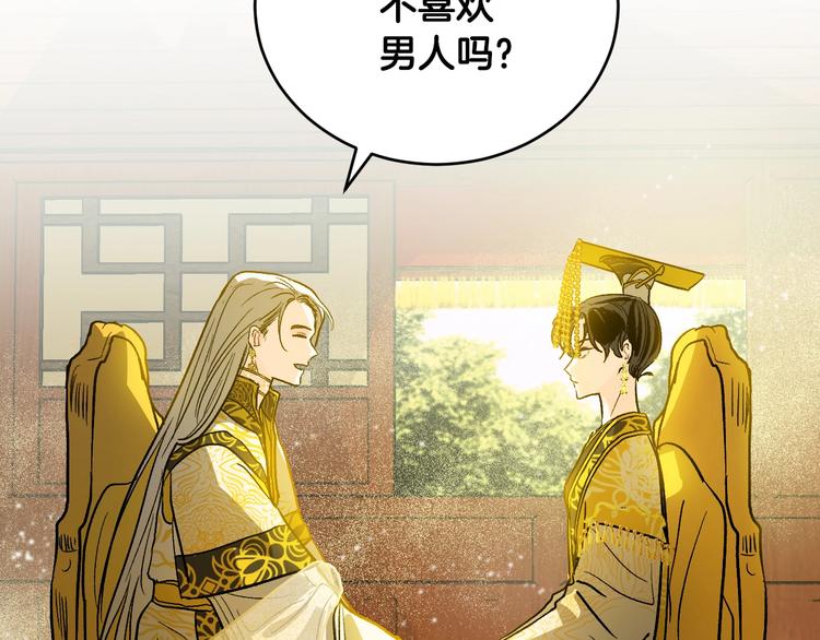 第42话 只是不喜欢你108